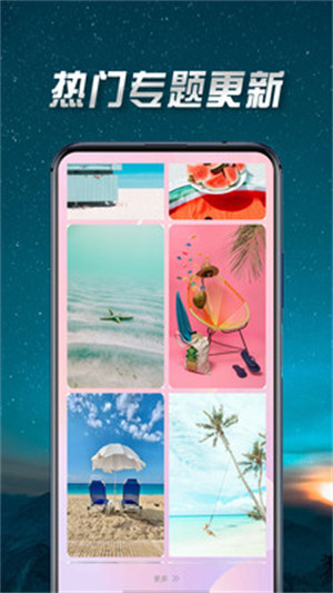 壁纸最美手机软件app