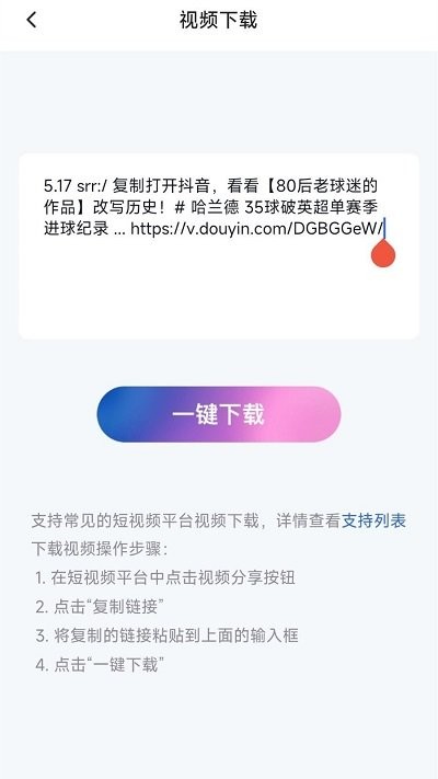 视频去水印提取手机软件app