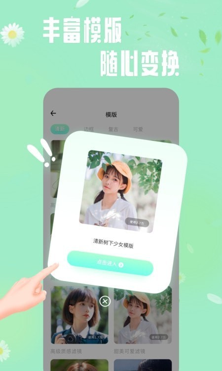 轻莲相机手机软件app