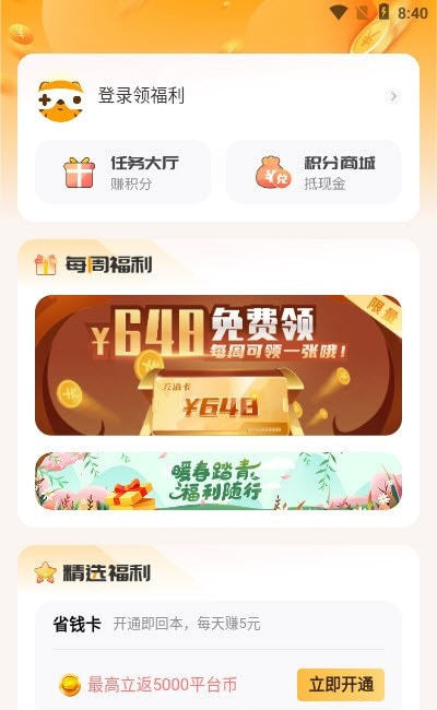 游小福修改器手机软件app