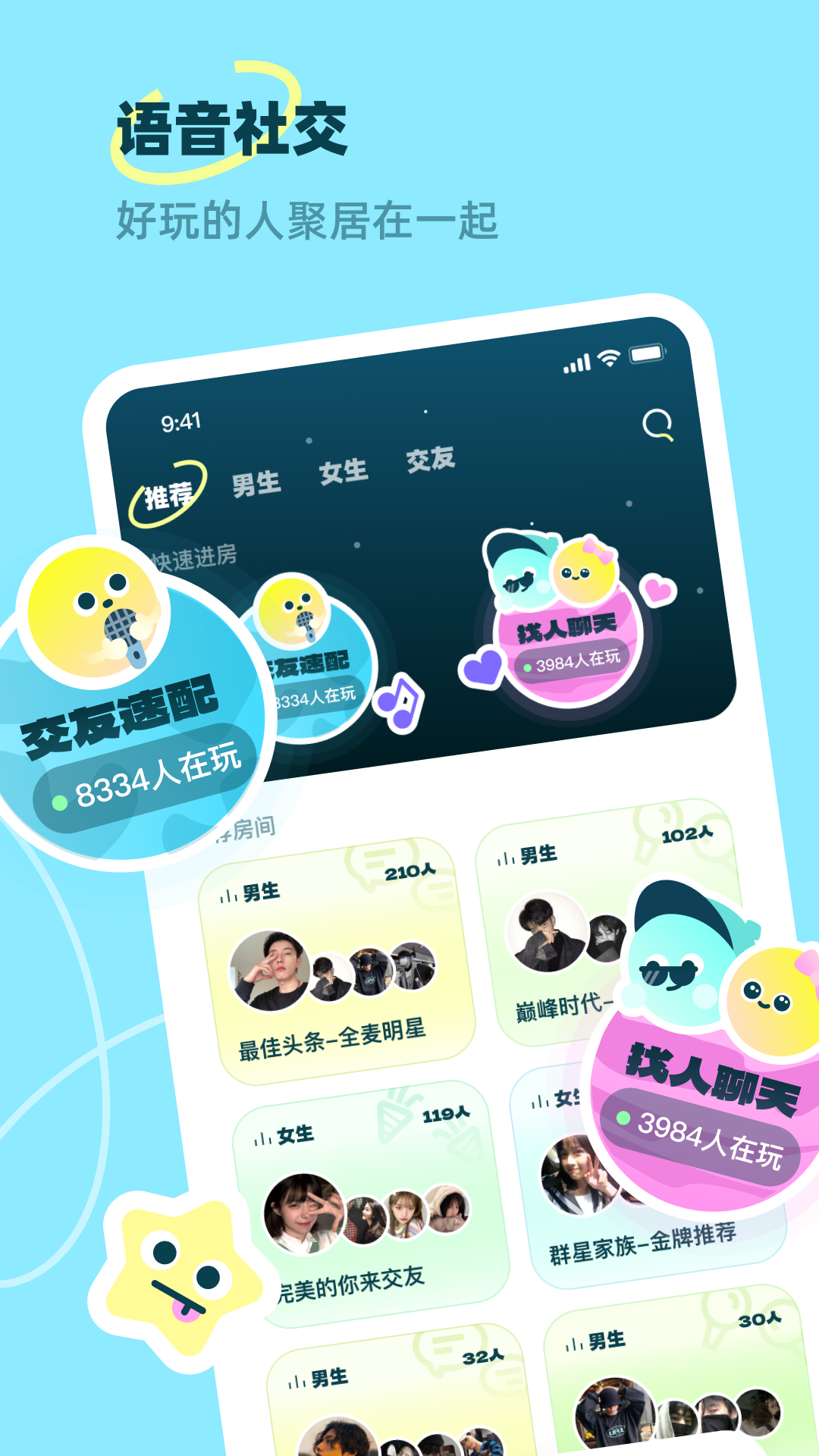 皮玩交友手机软件app