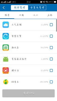 火速清理管家手机软件app