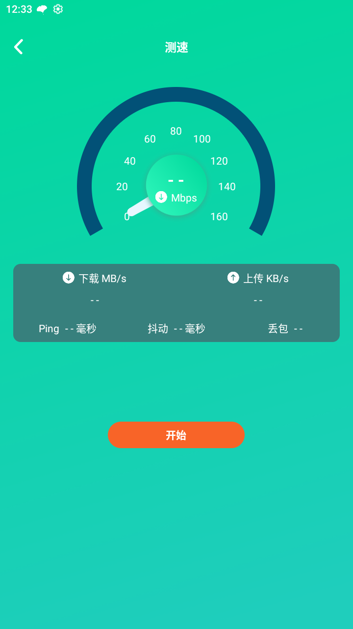 超快wifi助手手机软件app