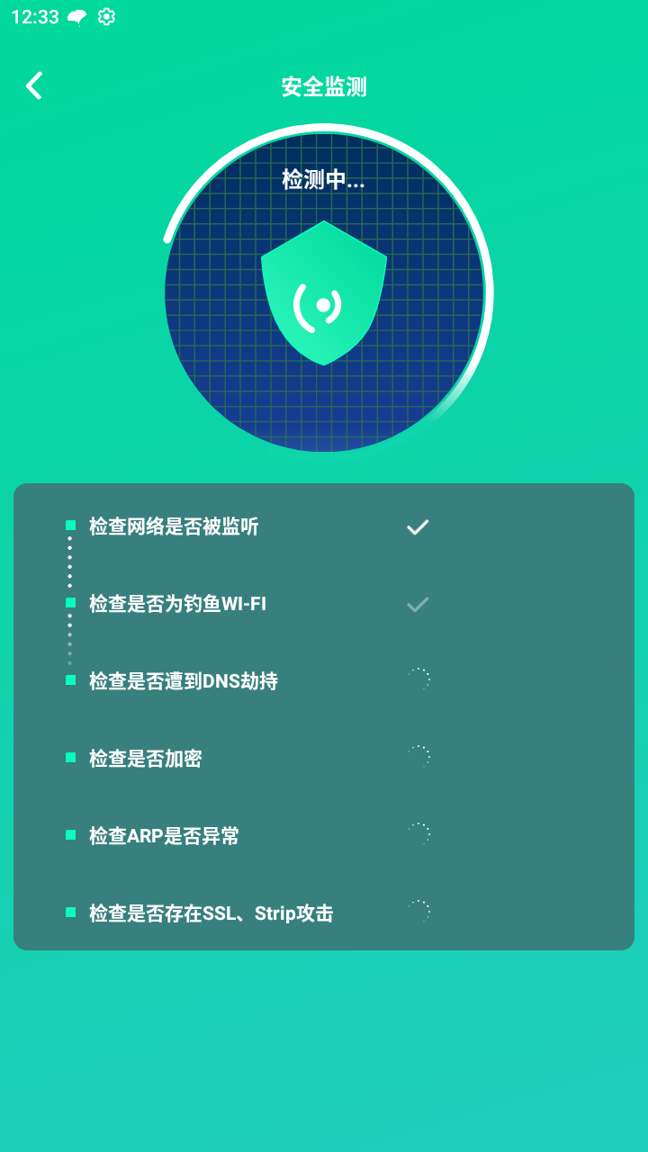 超快wifi助手手机软件app