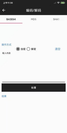 简易工具包手机软件app