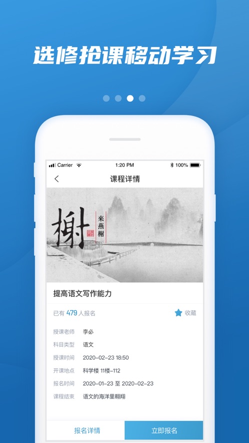 易加教育手机软件app