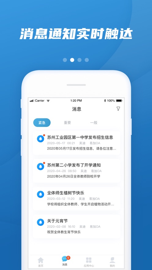 易加教育手机软件app