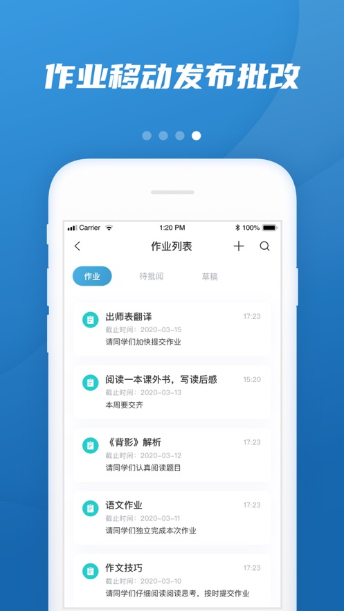 易加教育手机软件app