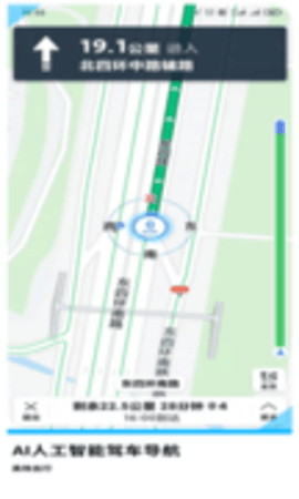 GPS导航地图手机软件app