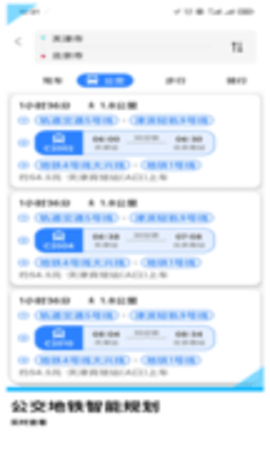 GPS导航地图手机软件app