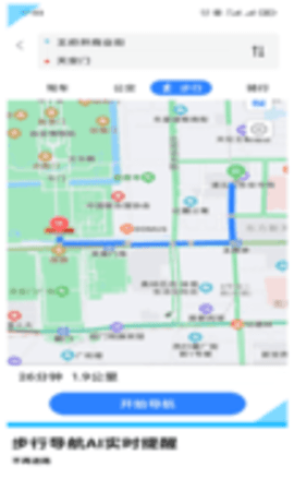 GPS导航地图软件截图