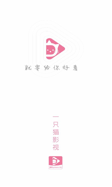 一只猫影视手机软件app