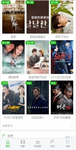 酷我影院手机软件app