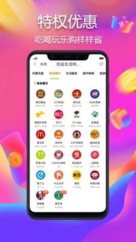 优品优选手机软件app