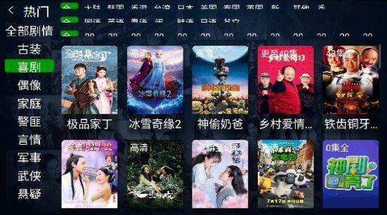 小萱TV手机软件app