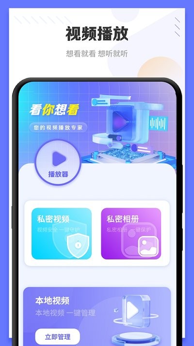 光壁纸软件截图