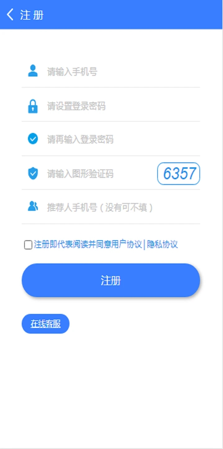 和理记账手机软件app