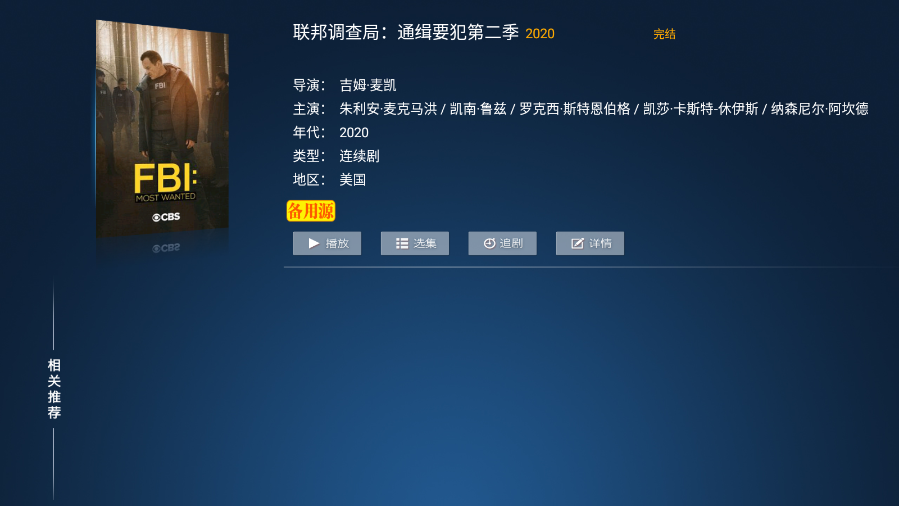 柚子TV手机软件app