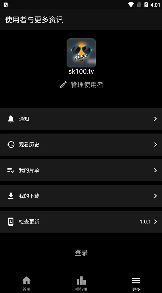 速看100手机软件app