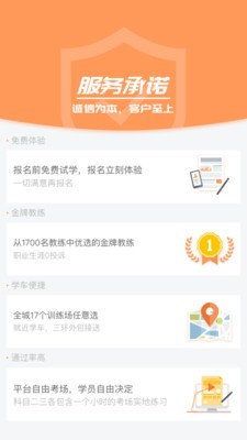 柚人学车手机软件app