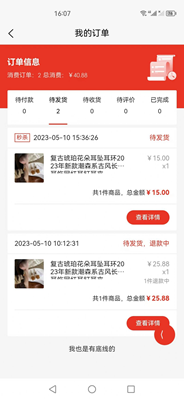 凡辉商城手机软件app