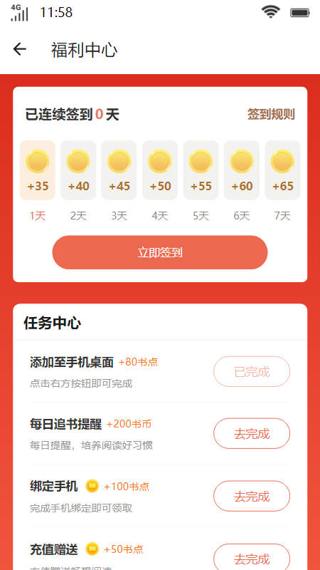 南宸书院手机软件app