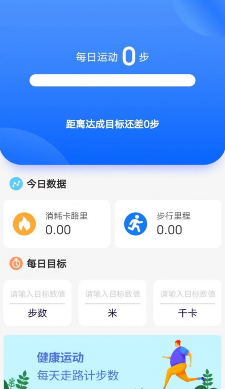 好运走走软件截图