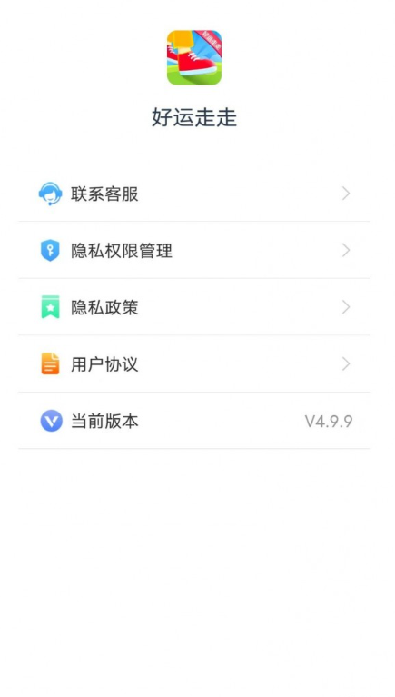 好运走走手机软件app