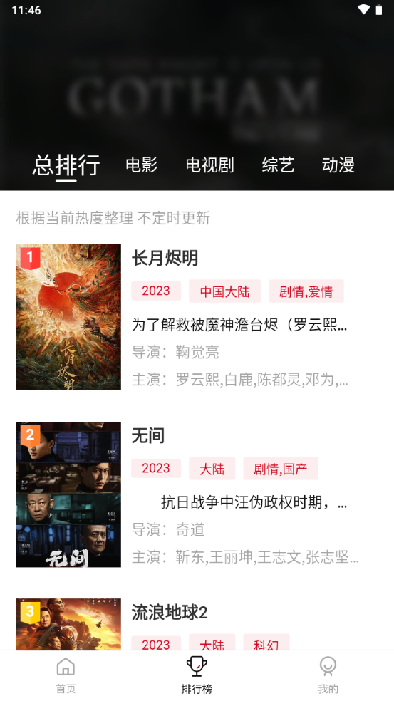 兄弟影视手机软件app