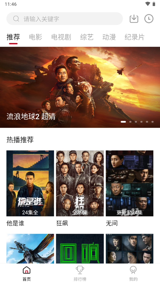 兄弟影视手机软件app