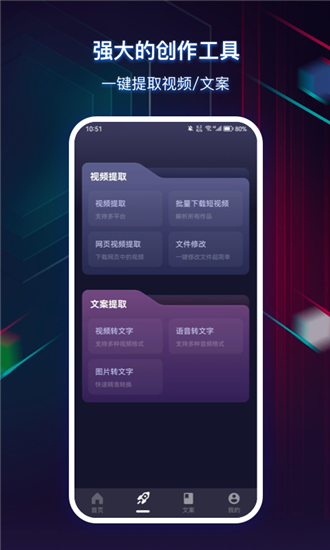 快抖素材君手机软件app