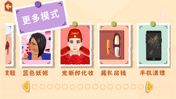 水疗达人游戏截图