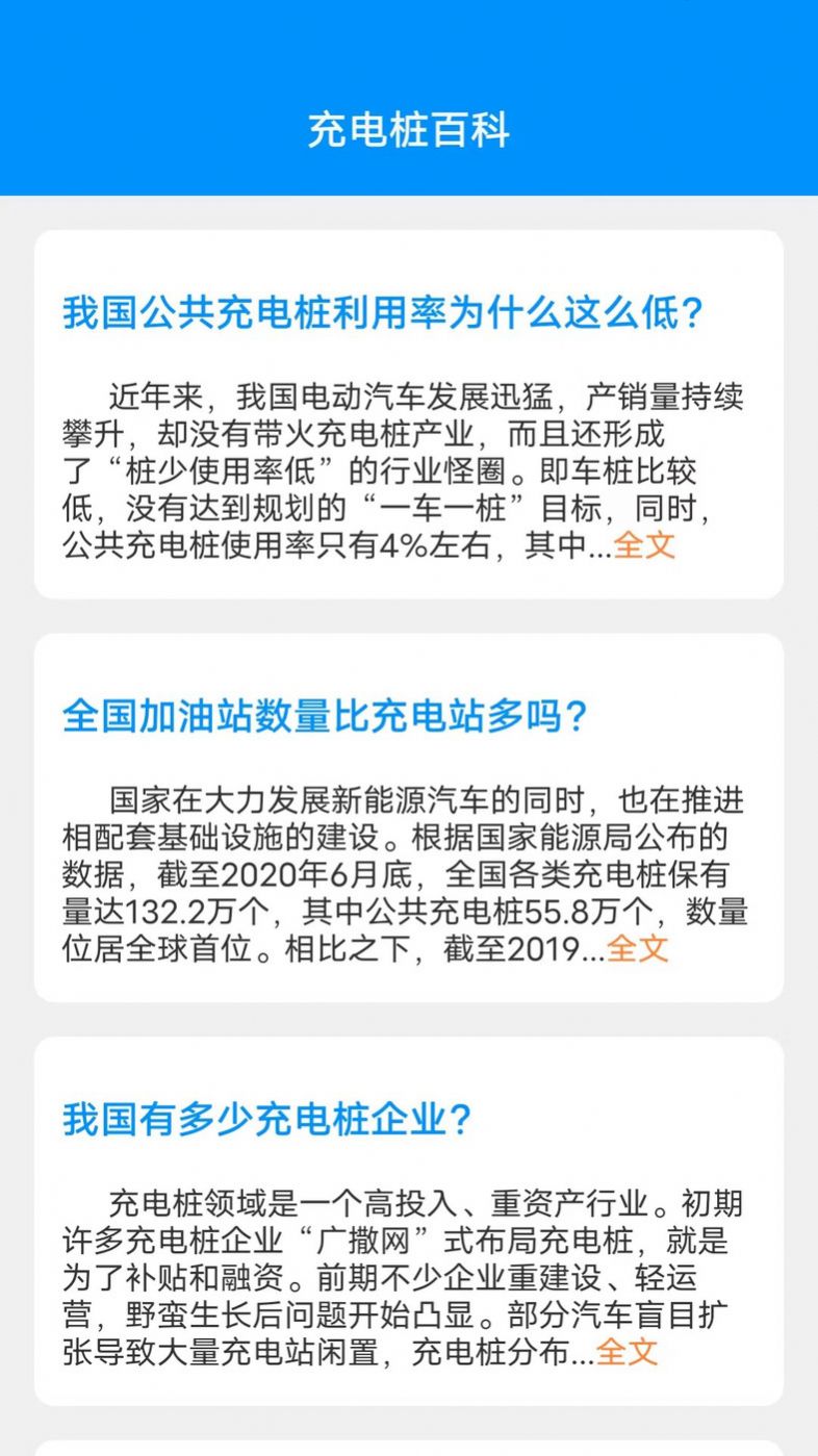 捷豹快充手机软件app