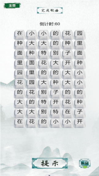 汉字魔法师手游app