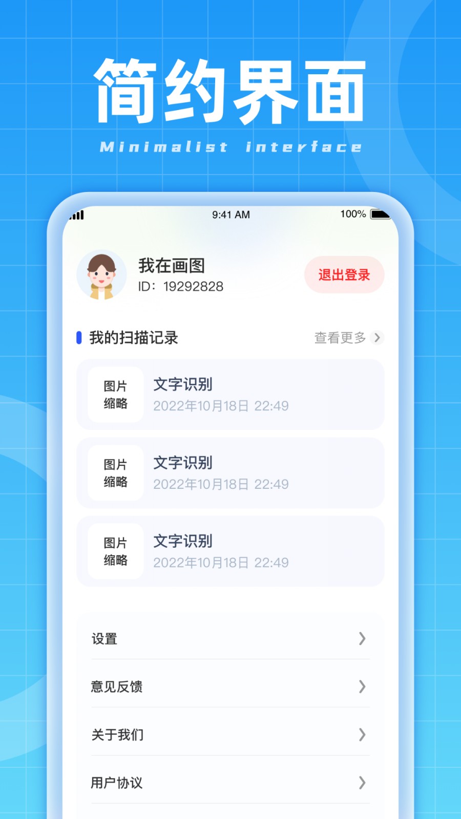 3D扫描能手手机软件app