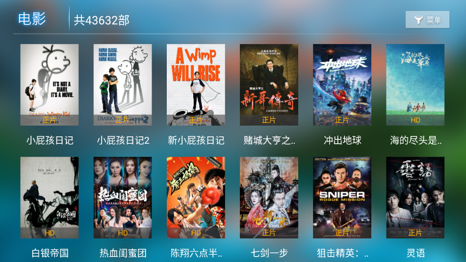 易点看TV软件截图