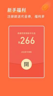 惠牛订购手机软件app