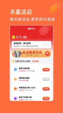 惠牛订购手机软件app