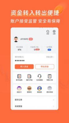 惠牛订购手机软件app