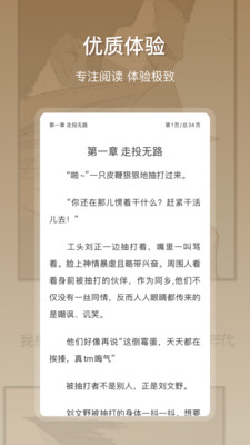 星影阅读手机软件app