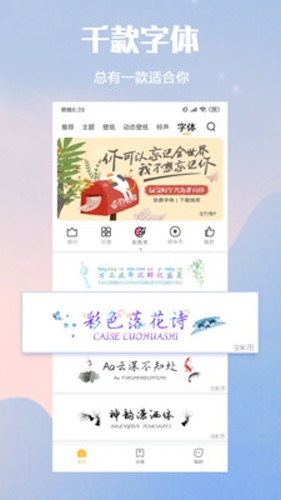 小米主题手机软件app