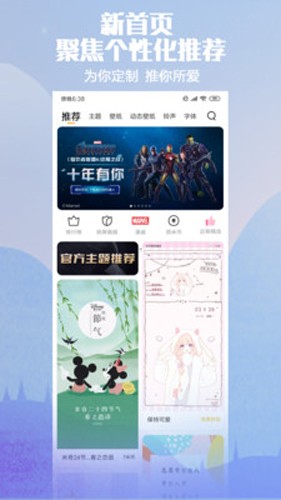 小米主题手机软件app