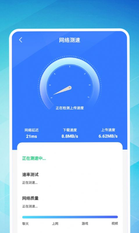 久连WiFi软件截图