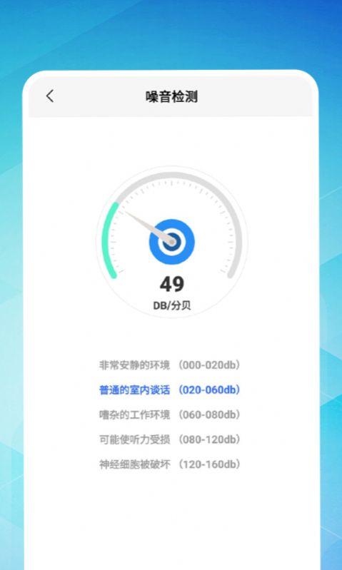 久连WiFi手机软件app