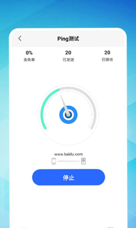 久连WiFi软件截图