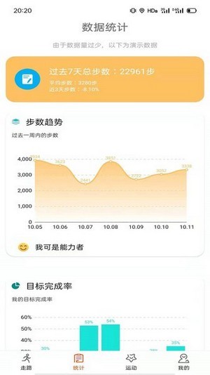 天天运动练手机软件app