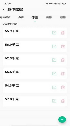 天天运动练手机软件app