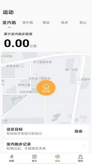 天天运动练手机软件app