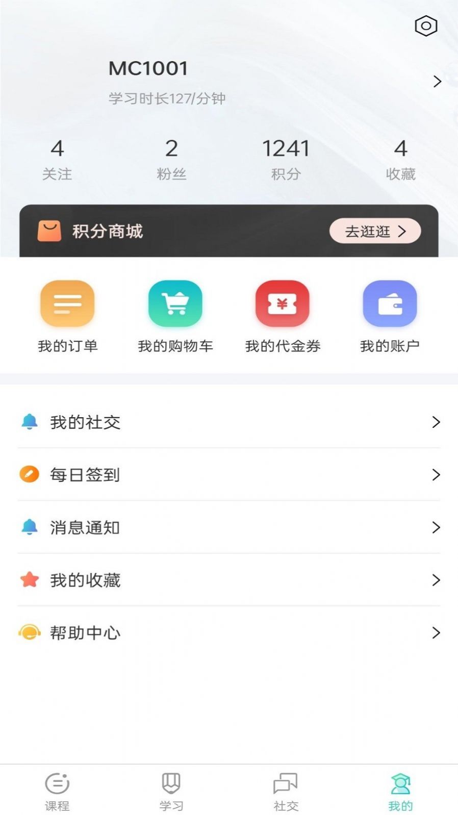明创教育软件截图