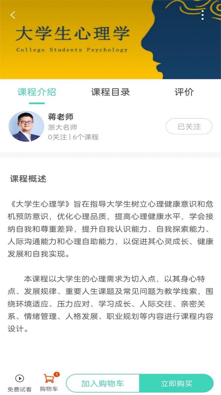 明创教育软件截图